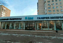 г. Астана, пр. Абая, 44 (уг. ул. Валиханова) г. Астана, пр. Абая, 44 (уг. ул. Валиханова)